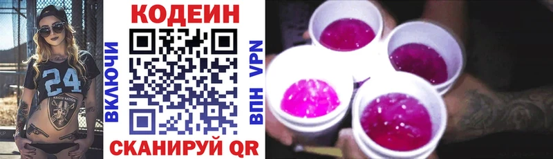 MEGA как зайти  Почеп  Кодеиновый сироп Lean Purple Drank 