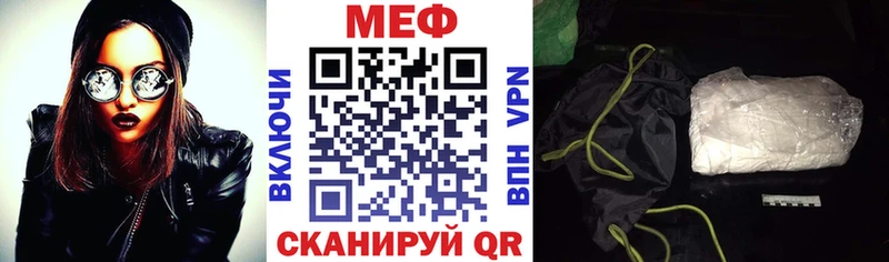 МЯУ-МЯУ мяу мяу  что такое наркотик  Почеп 